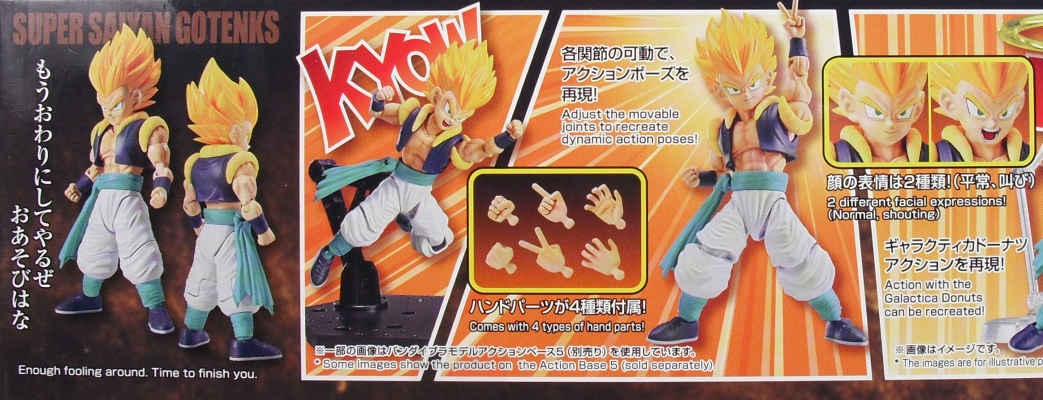 Figure-rise Standard 「超サイヤ人ゴテンクス」 レビュー