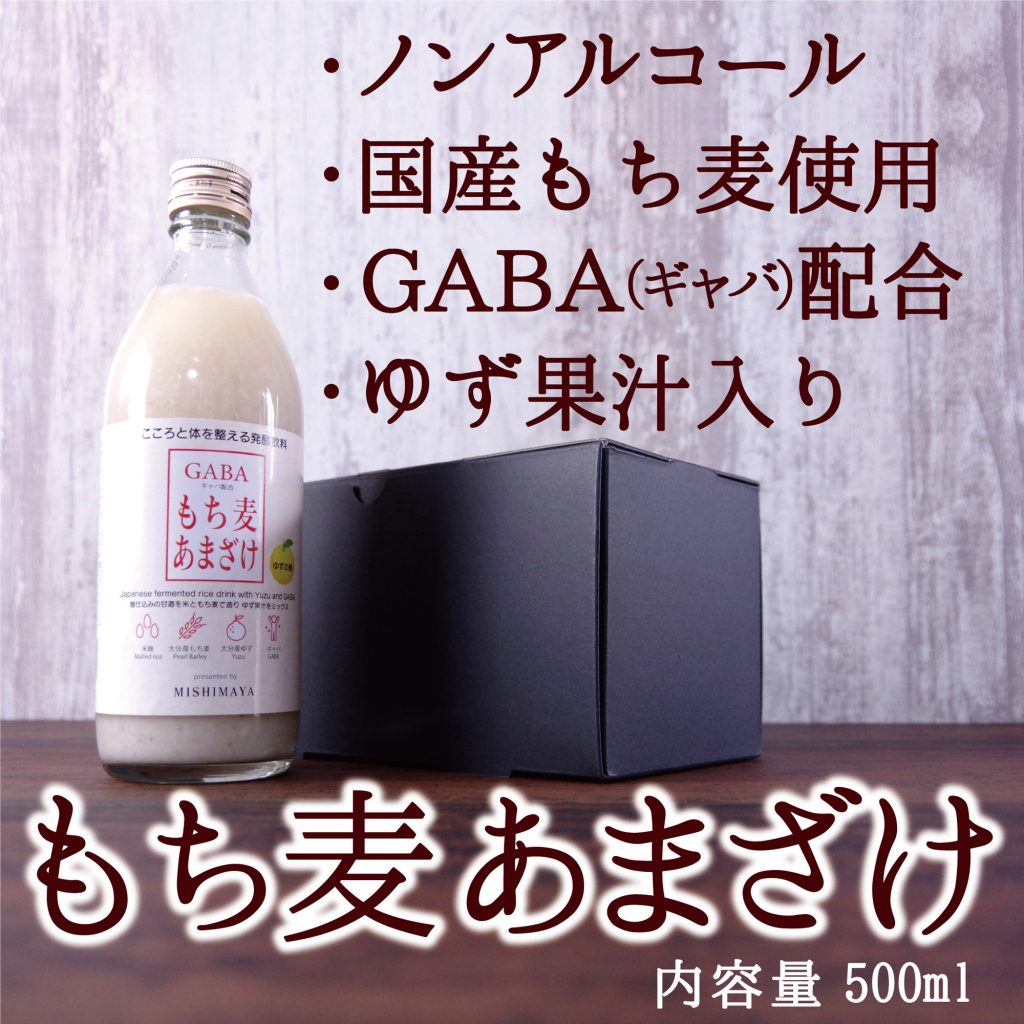 GABAもち麦あまざけ – Mlifecity エムライフシティ