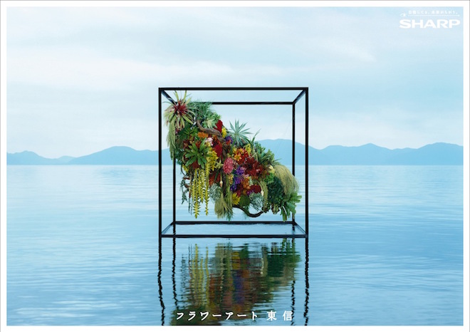 勝手にピックアップクリエイター！フラワーデザイナー「AZUMA MAKOTO