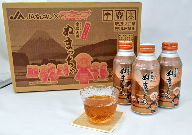 ぬまっちゃから”ほうじ茶”が新発売されました！｜新着ニュース｜旅行