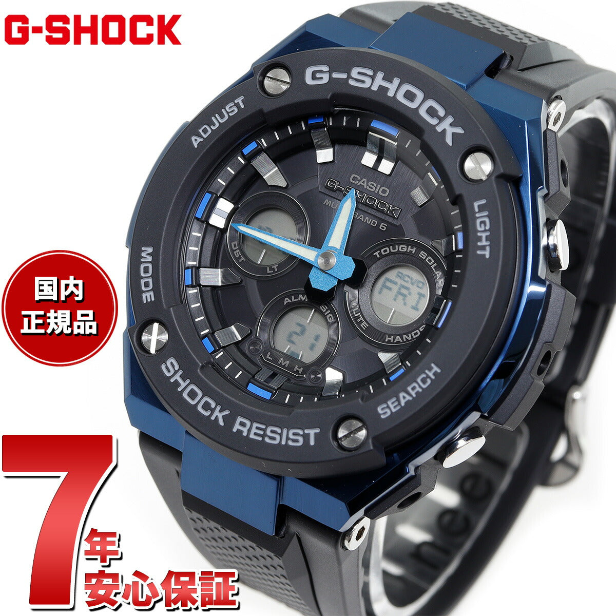 G-SHOCK 電波 ソーラー 電波時計 G-STEEL カシオ Gショック Gスチール