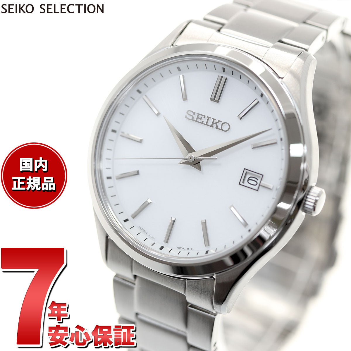セイコー セレクション SEIKO SELECTION Sシリーズ ショップ専用 流通