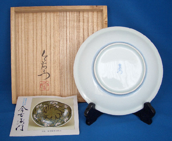 ともさんの焼き物・骨董紀行ー今泉今右衛門窯