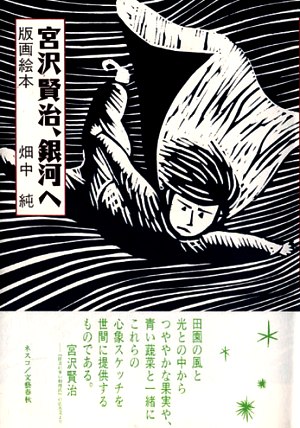 漫画】畑中純氏死去／『まんだら屋の良太』大らかな性の桃源郷は神話の