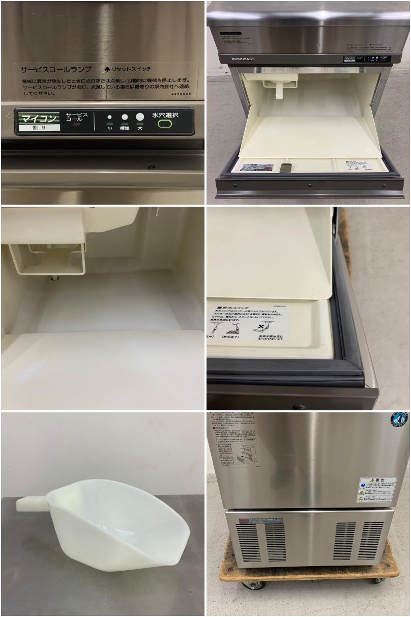 中古】 A07740 製氷機 キューブアイス 35kgタイプ ホシザキ IM-35TL