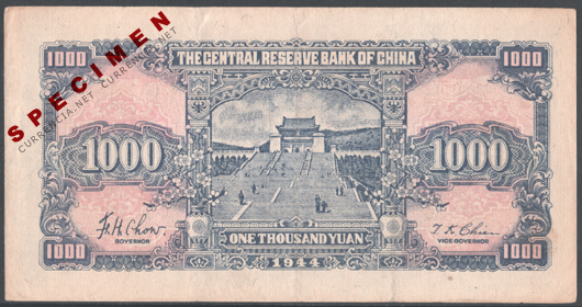 中華民国 Republic of China (51CN21) 貨幣博物館カレンシア Currencia.net