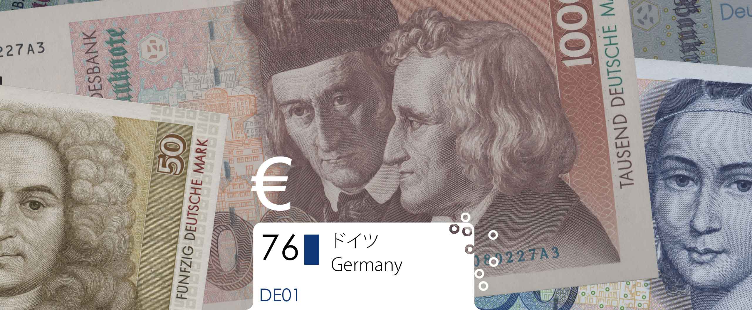 ドイツ・マルク Deutsche Mark ユーロ圏の旧通貨 / Old currencies of