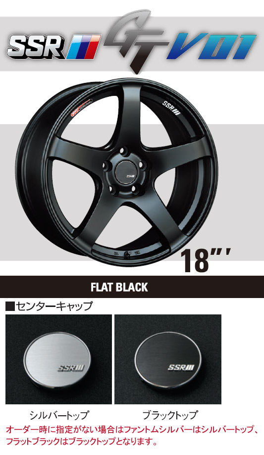 SSR GT V01 15インチ×4.5J 4H-100 +43 フラットブラック（1本）詳細