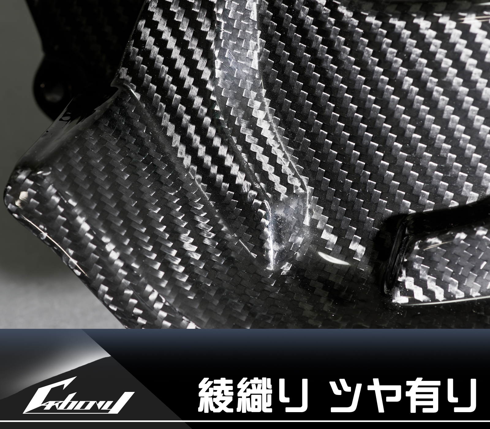 カーボニー ZX-10R 16-年用 カーボン タンクカバー KA-10R-41 | Lafs