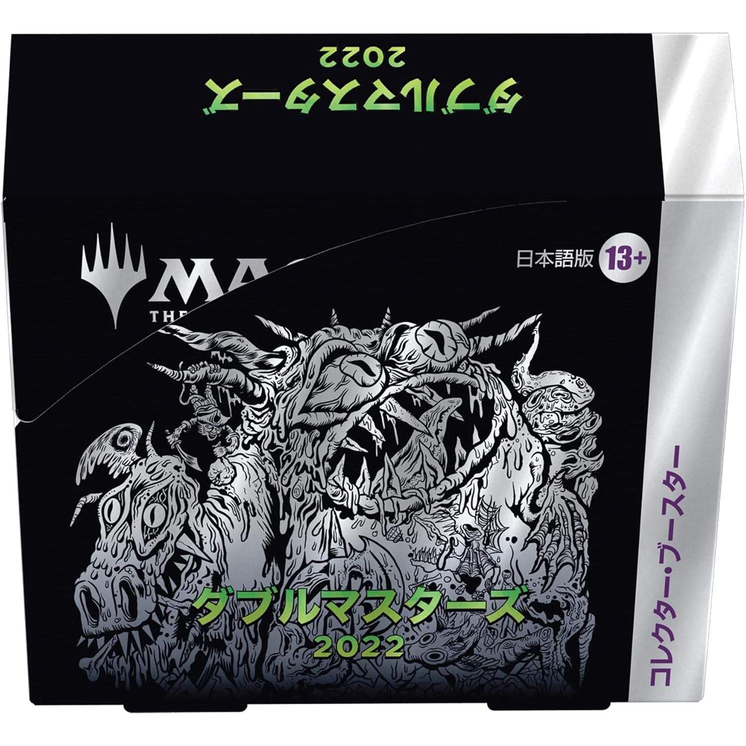 MTG】 ダブルマスターズ2022 コレクター・ブースター日本語版≪BOX
