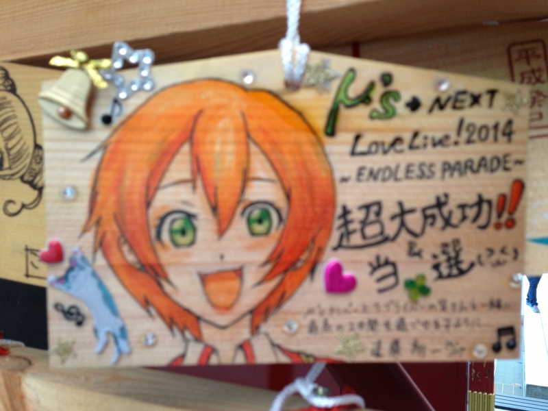 ラブライブ!』舞台の神田明神が、『らき☆すた』鷲宮神社並みに“痛絵馬