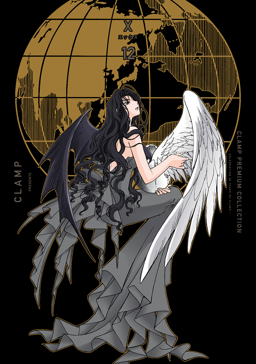 CLAMP PREMIUM COLLECTION「X -エックス-」12巻、13巻 カバー公開