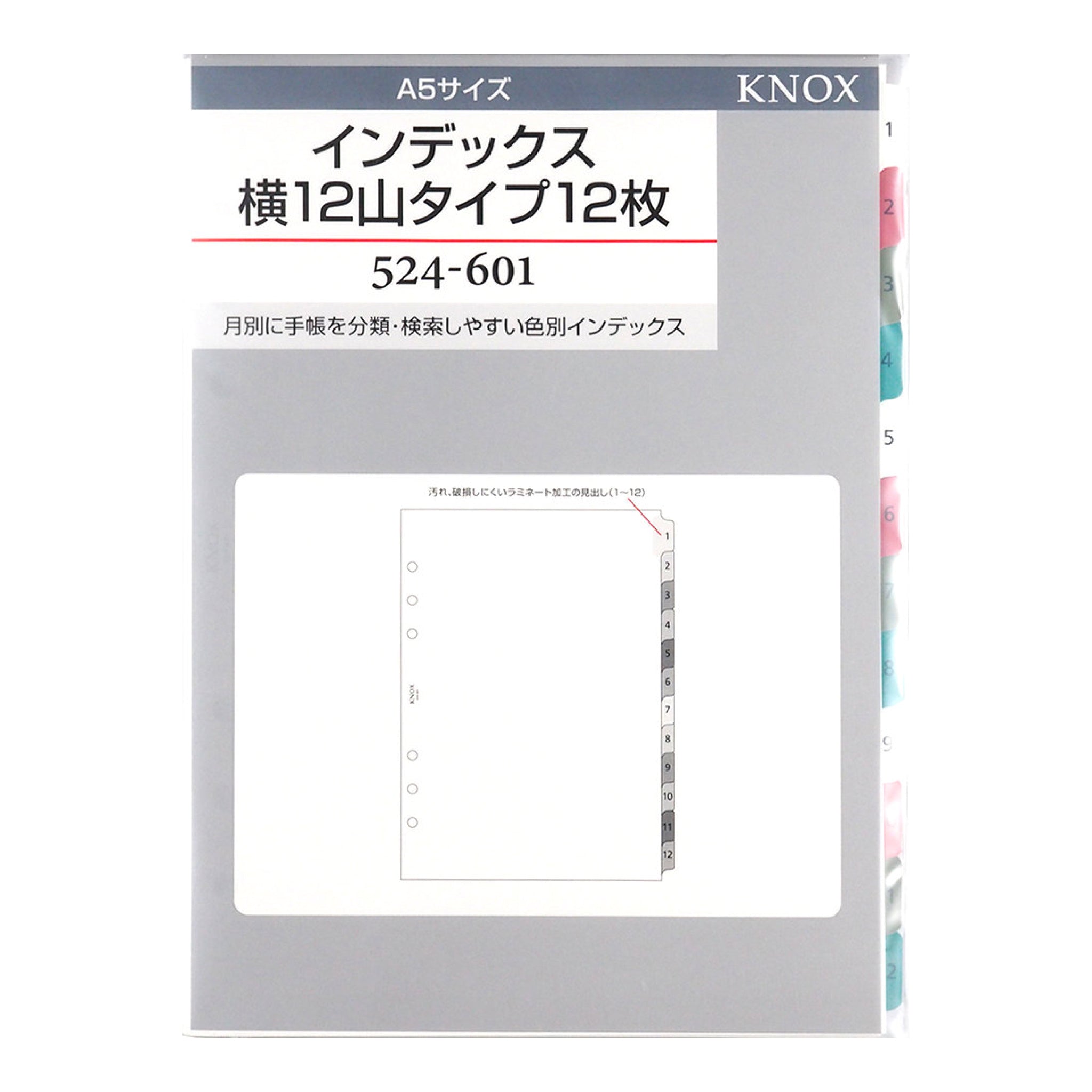 524-601リフィルインデックス横12山タイプ12枚 | システム手帳