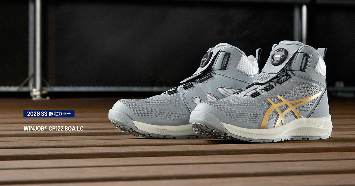 25AW発売 NEW COLOR ワーキングシューズ