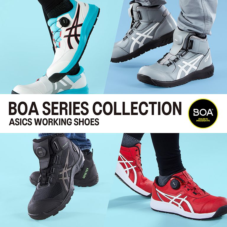 ASICS公式】｜ BOA SERIES COLLECTION｜安全靴 ワークシューズ｜ASICS
