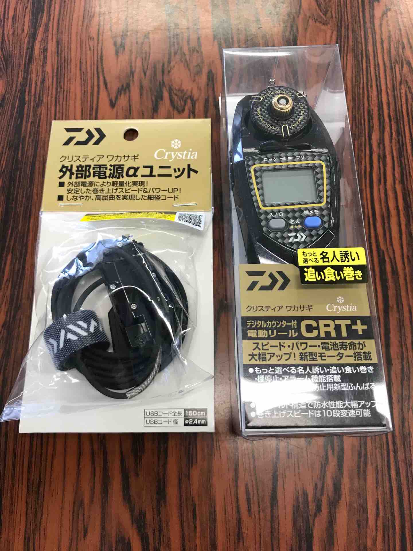 宮＞新・旧ｸﾘｽﾃｨｱ電動のｽﾌﾟｰﾙ､ふんばるﾚｯｸﾞ・外部電源の互換性について