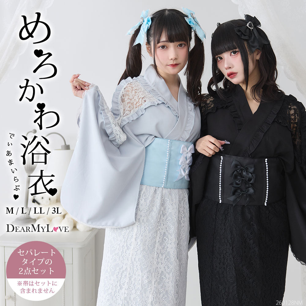 肩レースフリル浴衣 – レディースファッション通販の夢展望【公式】