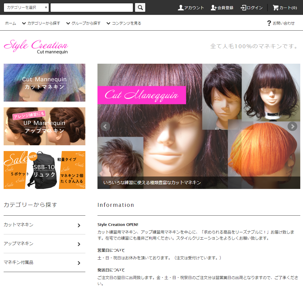 Mannequinマネキン - EUROPRESTIGE