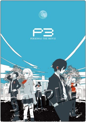 劇場版ペルソナ3 デスクマット3種 予約受付中！ - ジュネス2階