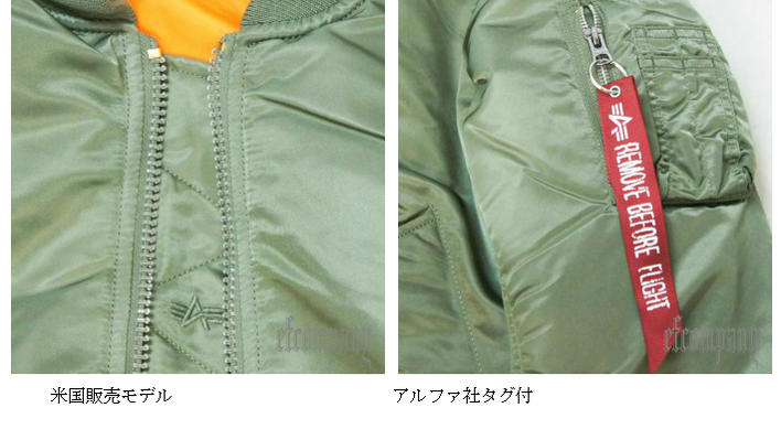 MA-1 ジャケット アルファインダストリーズ＜ALPHA INDUSTRIES INC