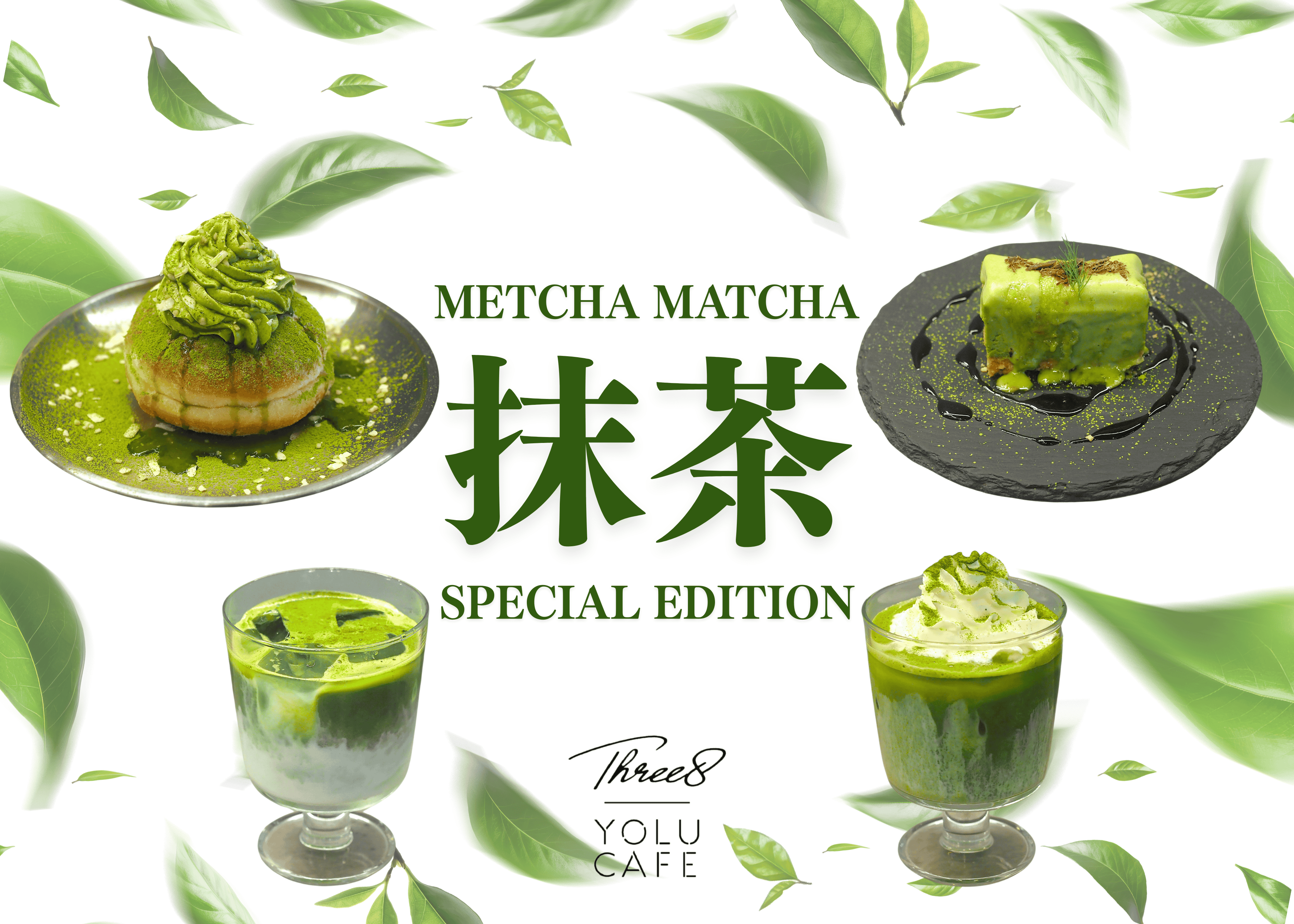 期間限定！抹茶好き必見【Three8抹茶フェア2025】のメニューをご紹介