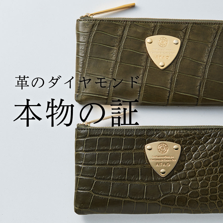 limo(リモ)・クロコダイル – ATAO LAND+(アタオランドプラス)公式