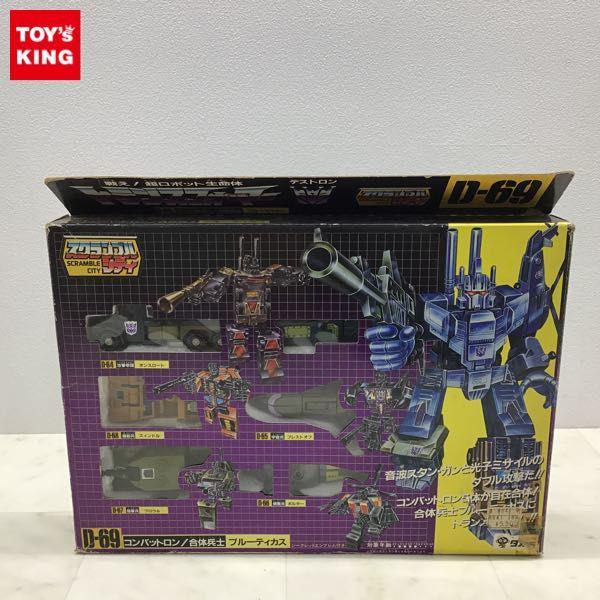 欠品 旧タカラ 戦え! 超ロボット生命体 トランスフォーマー