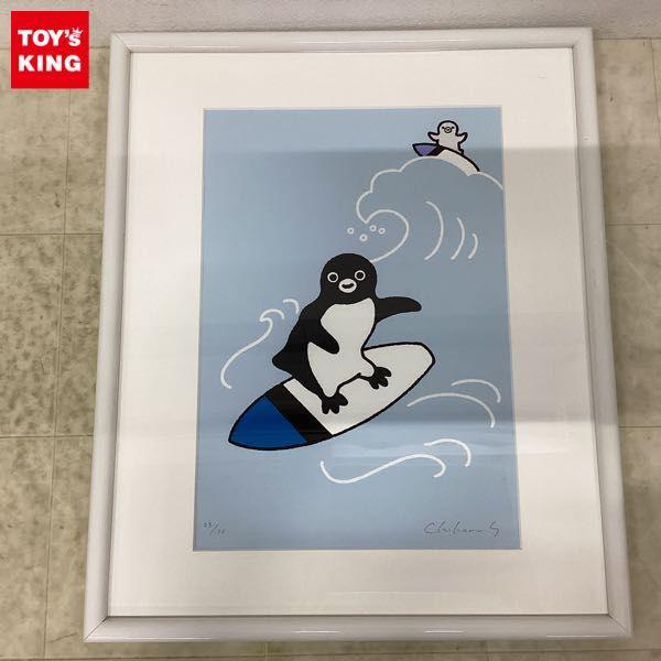 箱無 版画 坂崎千春 さかざきちはる サイン入り ペンギン サーフィン
