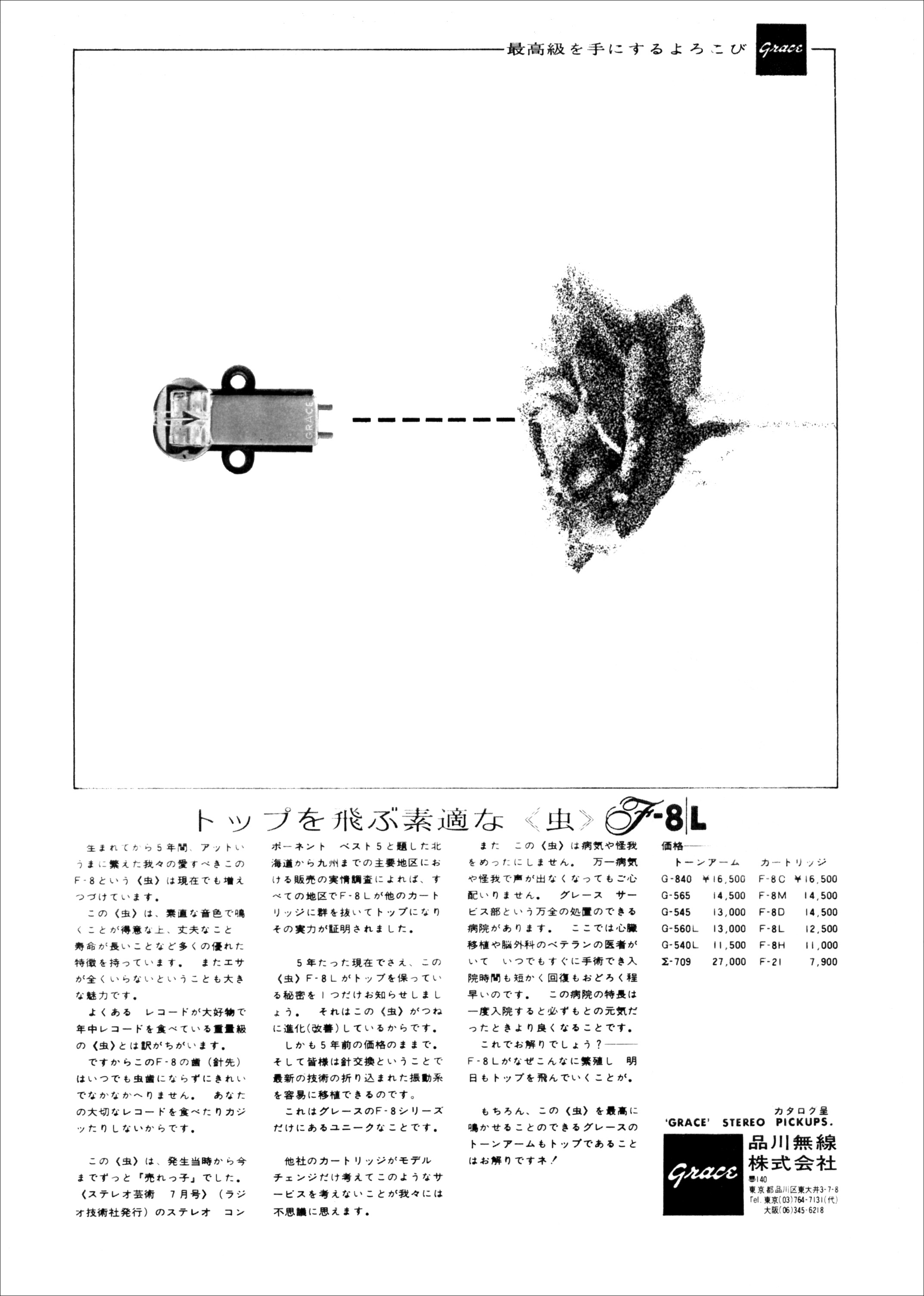 グレース | the re:View (in the past) | Page 3