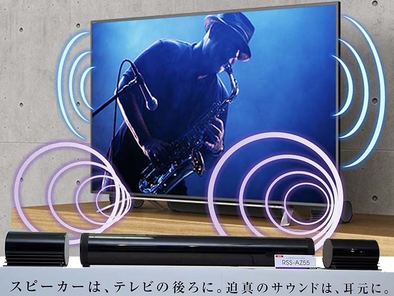 東芝、REGZAの“裏”に設置する新サウンドシステム - AV Watch