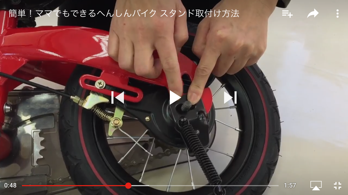 動画】へんしんバイクスタンドの取付け方法｜簡単！ママでもできる