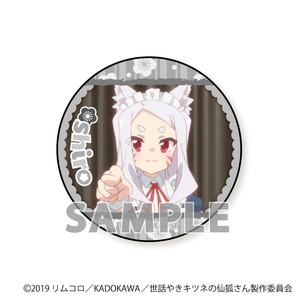 世話やきキツネの仙狐さん トレーディング缶バッジ シロスペシャル