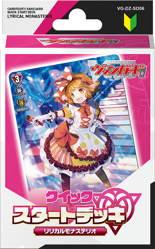特典スリーブ「ナオ」付】カードファイト!! ヴァンガード クイック