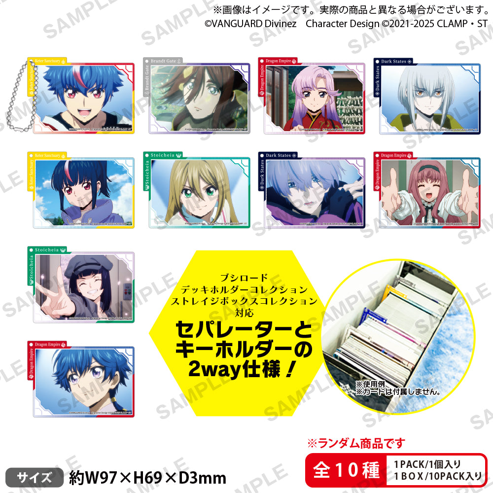 カードファイト!! ヴァンガードDivinez デラックス決勝編