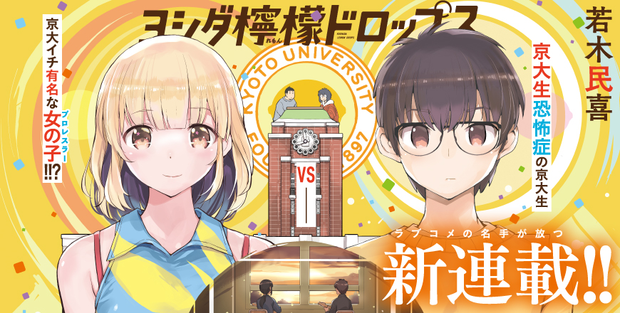 ビッグコミックスピリッツ第36・37合併号 | ビッグコミックBROS.NET