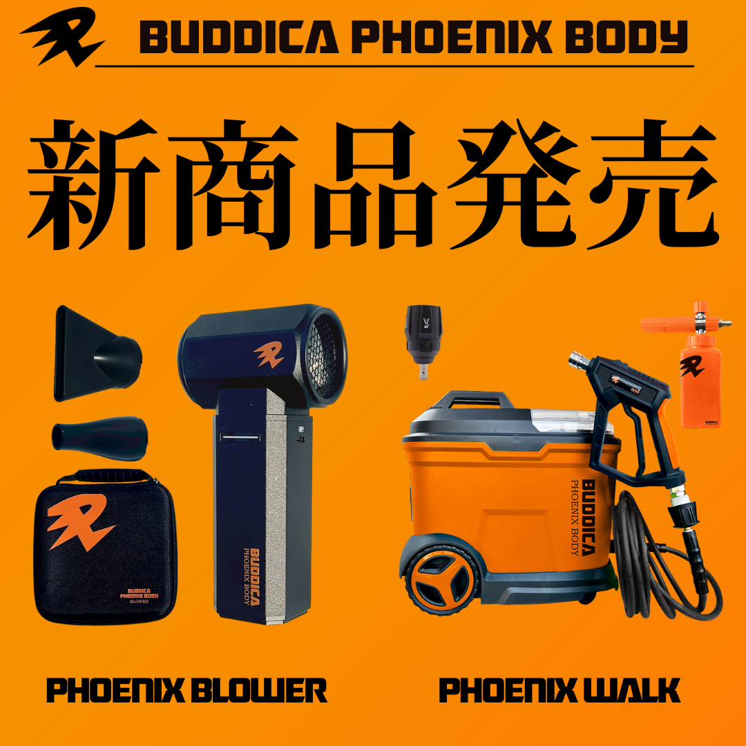 新商品発売のお知らせ】 | ブログ |【公式HP】業販五つ星認定店・業販