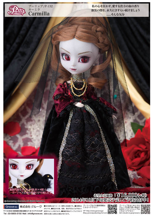 2014年】プーリップ新商品情報☆【10月発売予定】 - グルーヴ