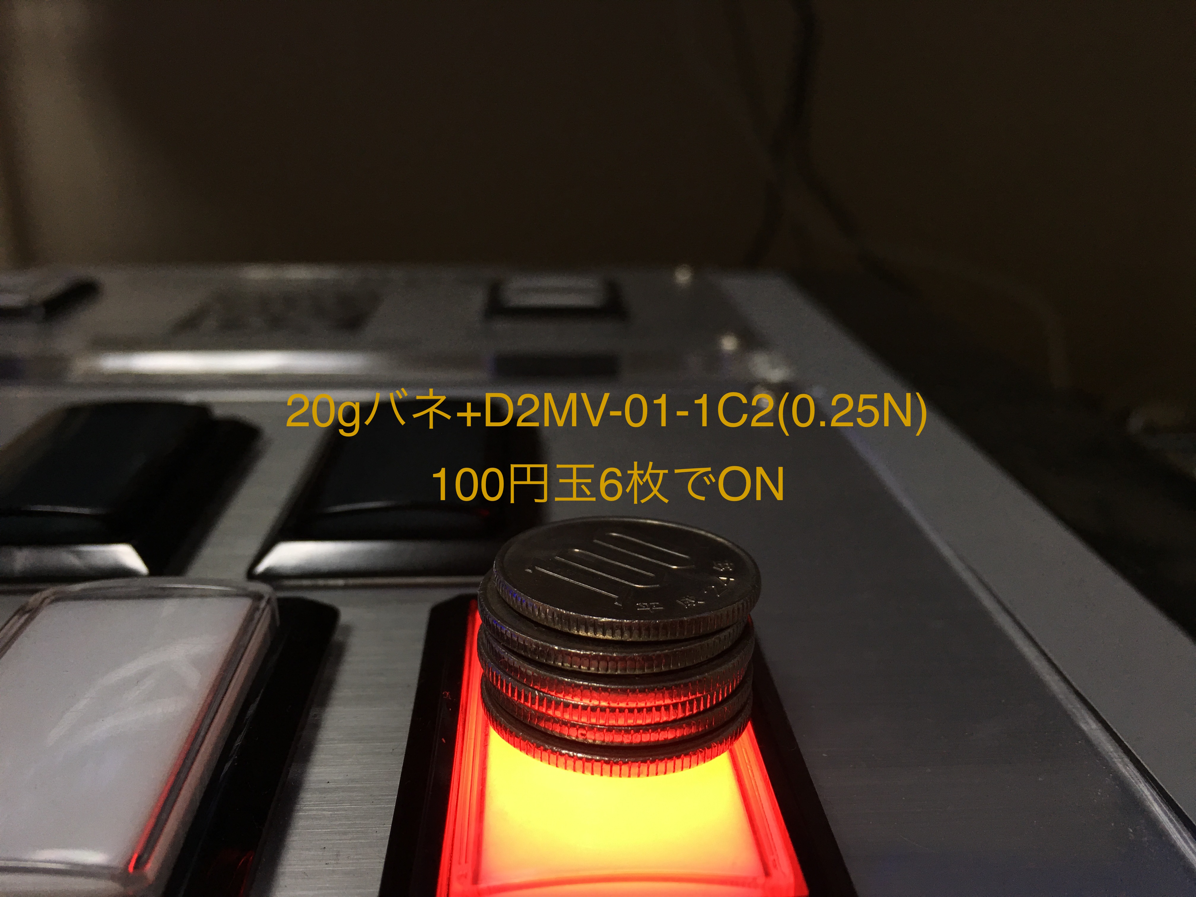 三和ボタンのスプリングとマイクロスイッチの組み合わせ - 人間の限界