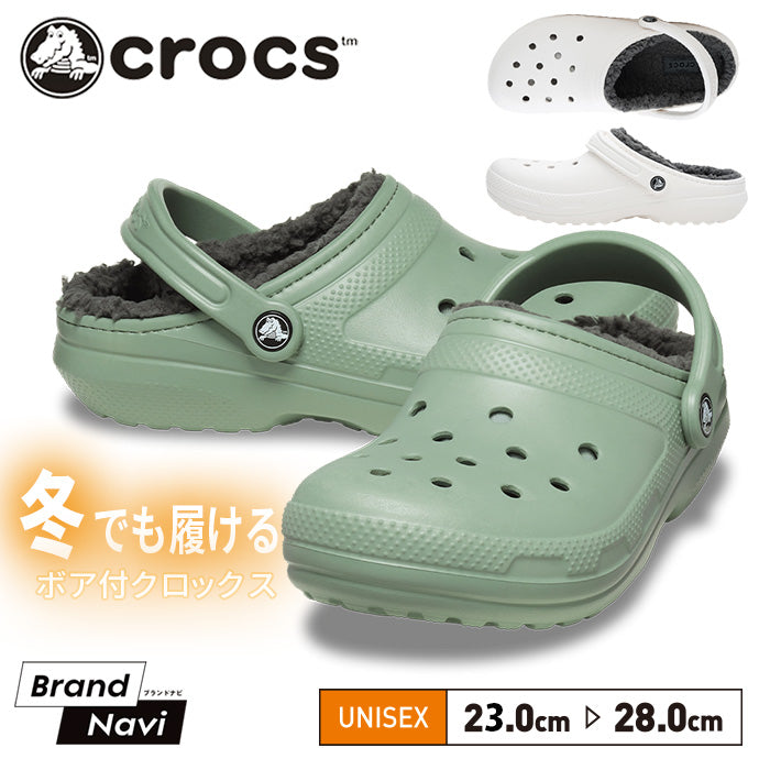 全3カラー】ラインドクロッグ | クロックス | – Brand Navi ブランド ナビ