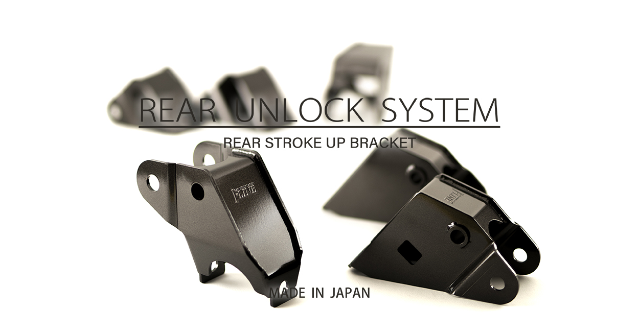 J-LINE｜ストロークアップブラケット