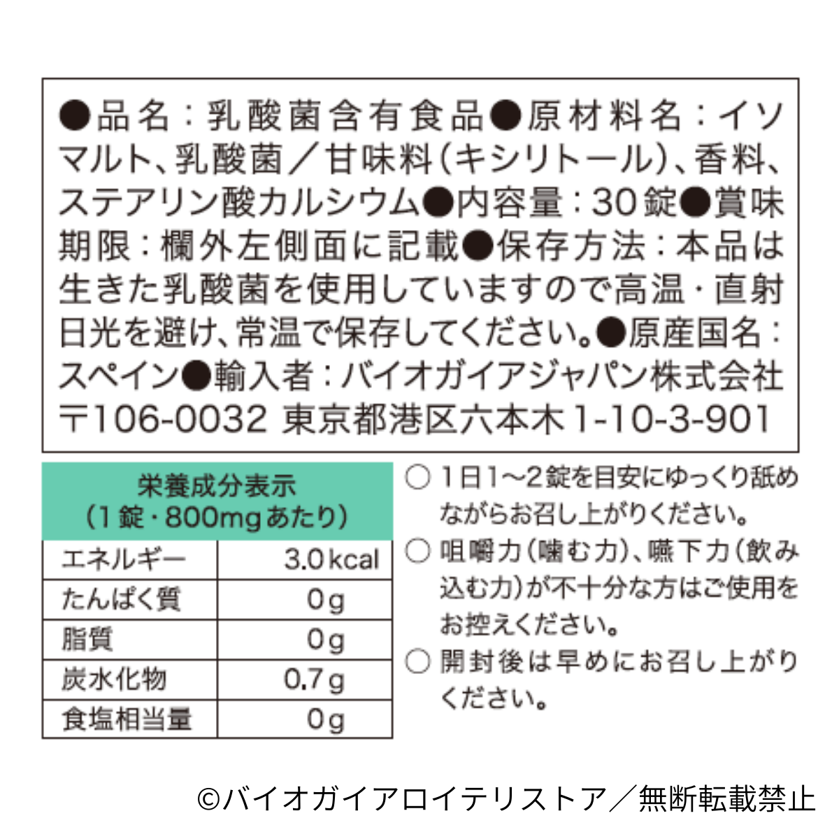 プロデンティス ミント 30錠 – バイオガイアロイテリストア