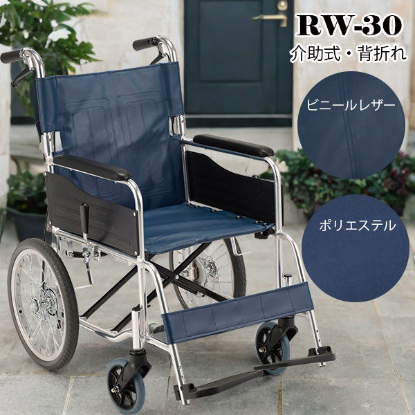 車いす 介助用 車椅子 折りたたみ ノーパンクタイヤ RW-30SB