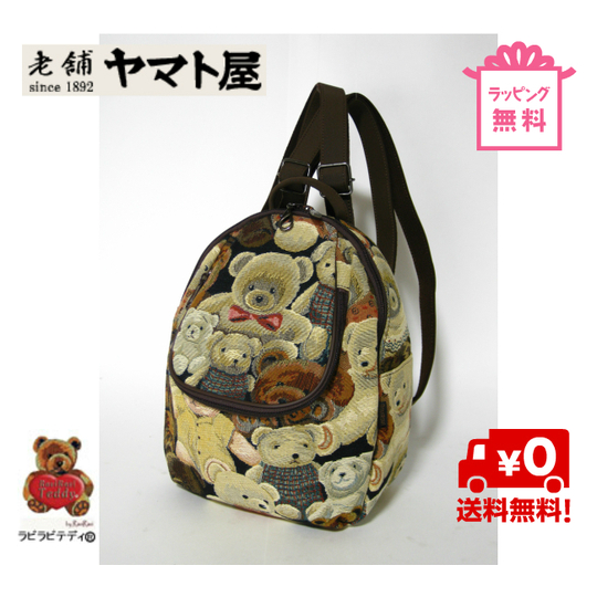 ヤマト屋】ラビラビ テディベア UポケットS J242 商品詳細【エース