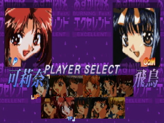 あすか120%エクセレント BURNING Fest.