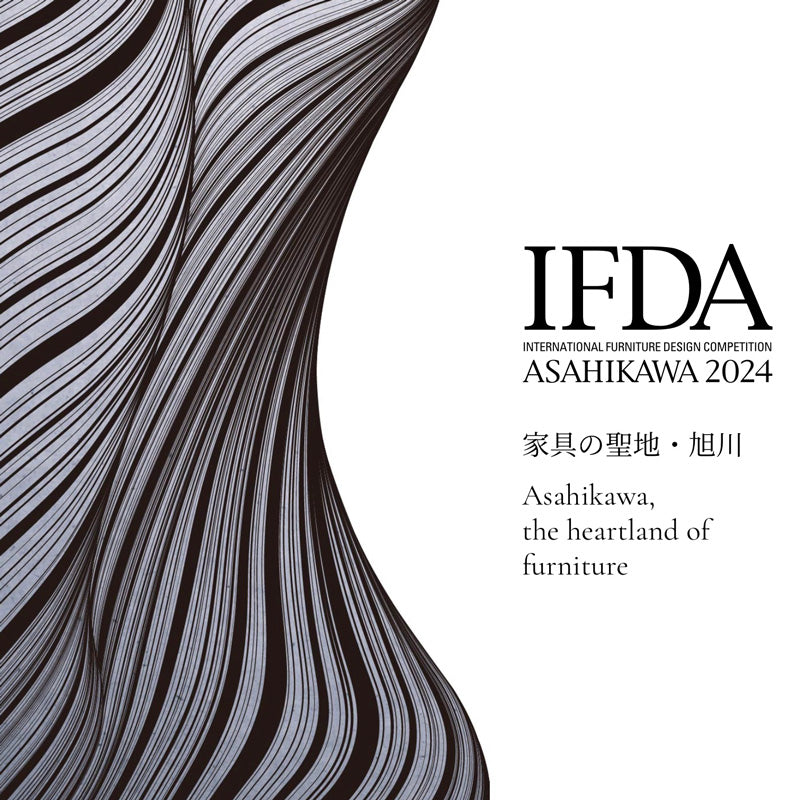 IFDA 国際家具デザインコンペティション旭川 2024 – KITSUCA