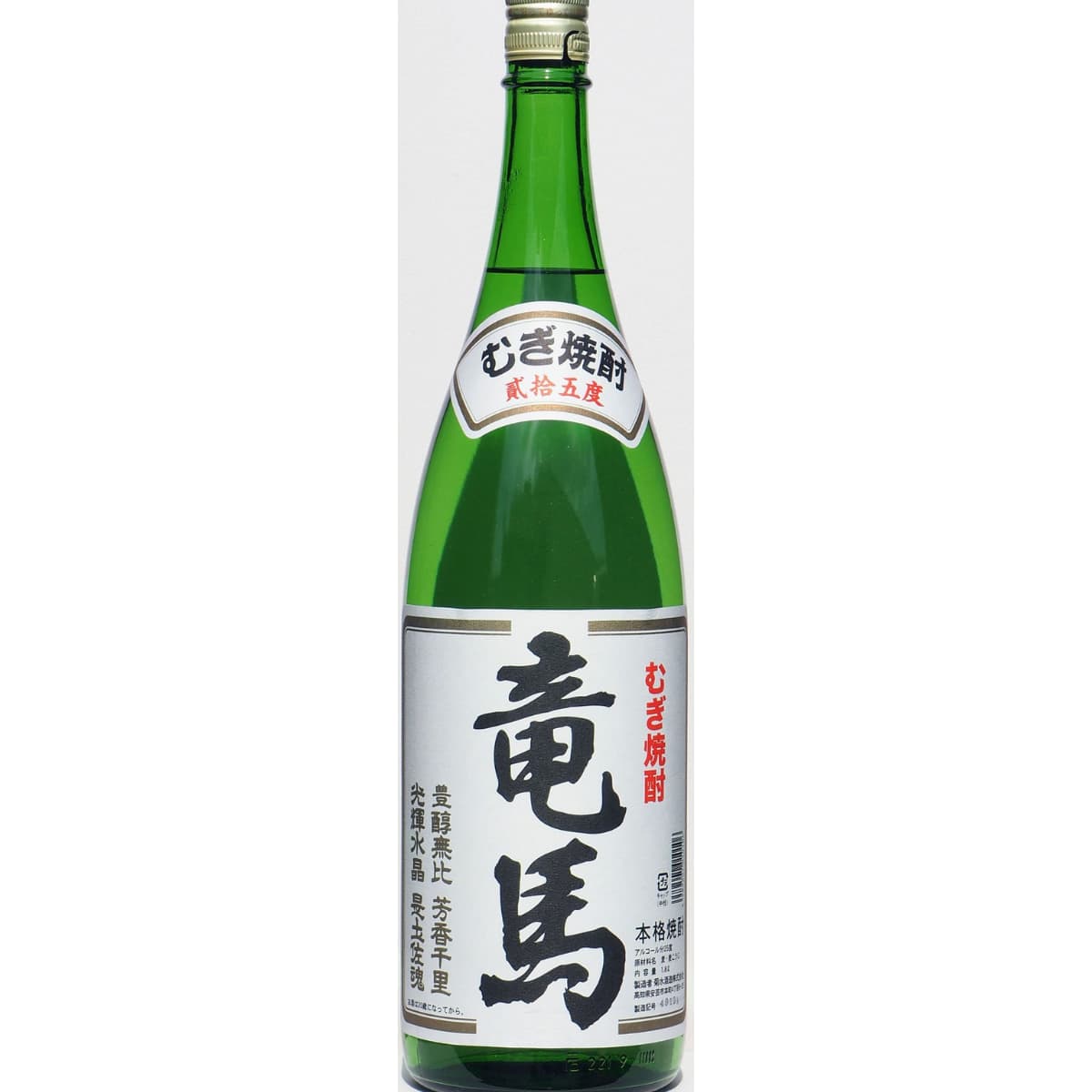 土佐焼酎（麦）竜馬 25度 1800mL | 近藤酒店