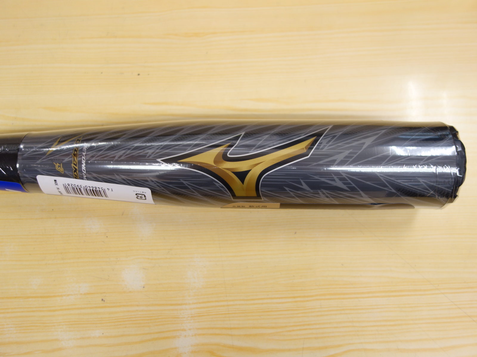 ミズノ ビヨンドマックス ギガキング2 軟式用金属製バット 83cm