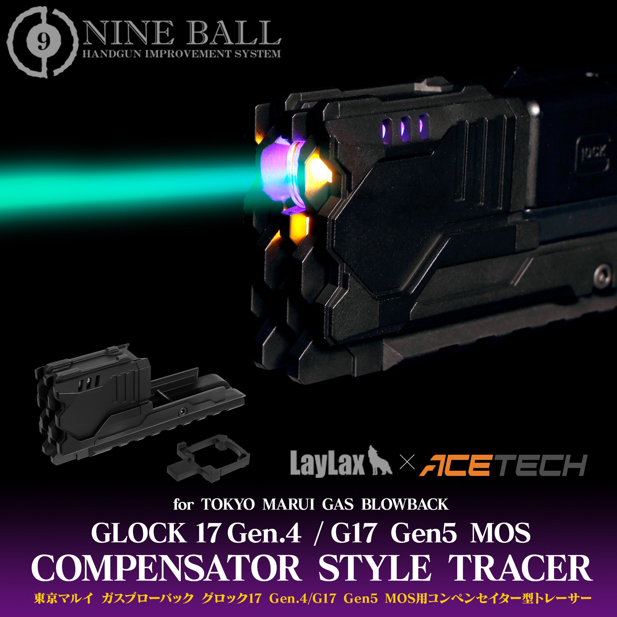 東京マルイ グロック17 Gen.4/Gen.5 MOS対応 コンペンセイター型