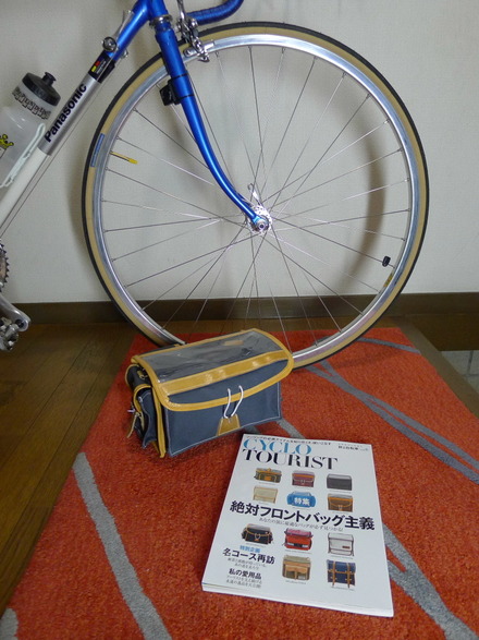 Gilles Berthoudのフロントバッグ : あじこぼたより