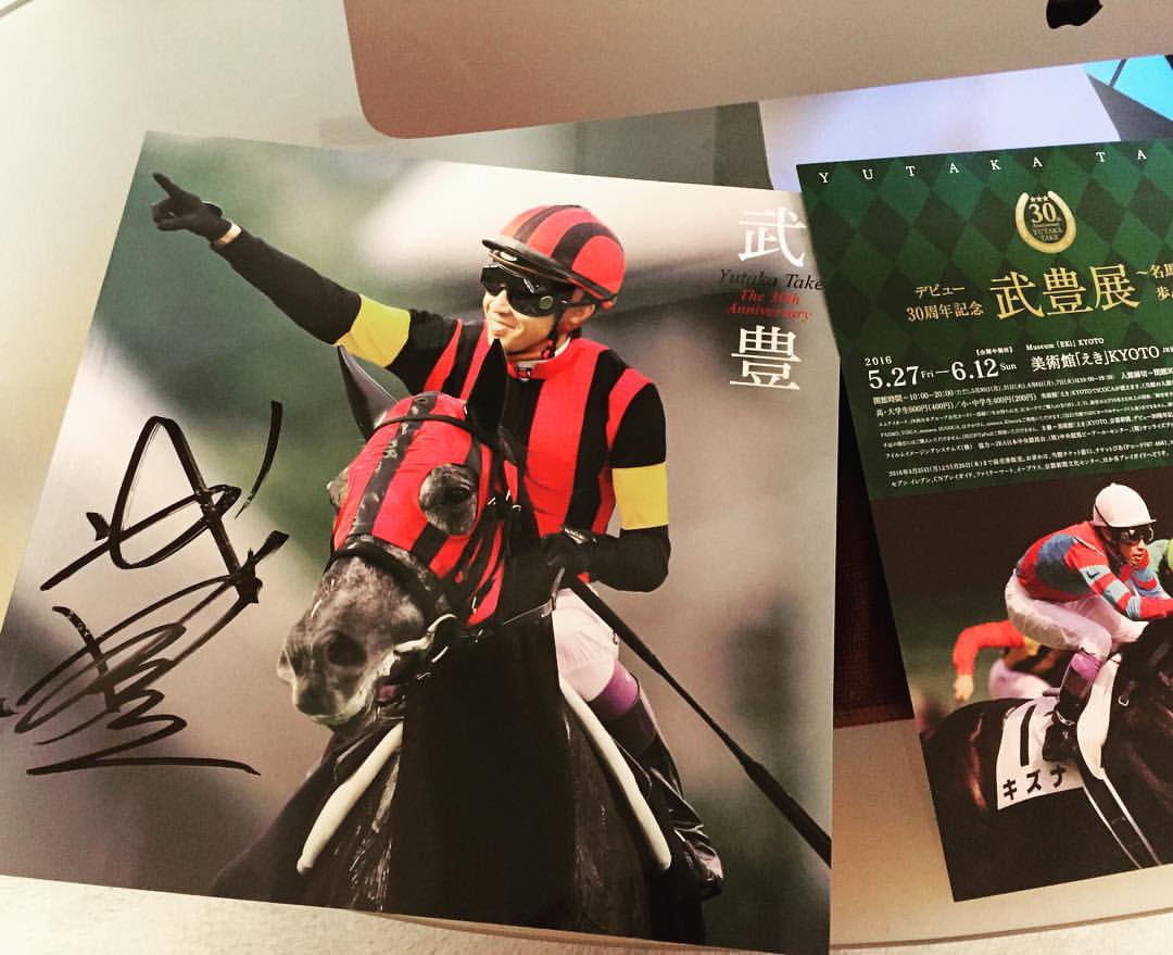 6/5 サイン入り武豊写真集ゲット。 : ケンチャンのひとりごと